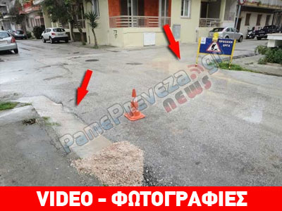 Πρέβεζα: Τέσσερις ημέρες σπασμένος ο αγωγός του νερού