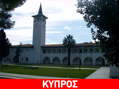 «Δεινή η οικονομική κατάσταση του Πανεπιστημίου»