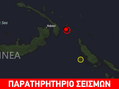 Σεισμική δόνηση 5,8R ανατολικά της νήσου Παπούα Νέα Γουϊνέα