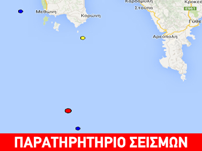 Σεισμική δόνηση 3,9R νότια της Καλαμάτας