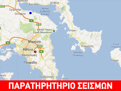 Σεισμός 2,0R στην Αττική