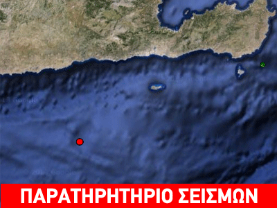 Σεισμός 3,5R νότια της Κρήτης