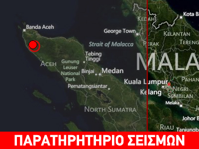 Φονικός σεισμός στην Ινδονησία