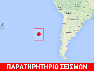 Σεισμός 6,2R ανοιχτά της Χιλής