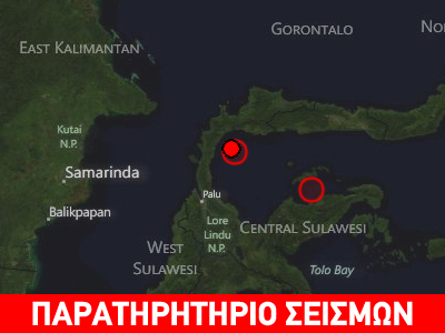 Σεισμός 6R στην Ινδονησία