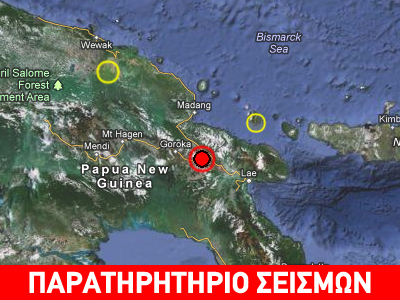 Ισχυρός σεισμός 6,7R στη Παπούα Νέα Γουϊνέα