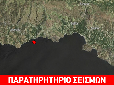 Σεισμός 3,3R νότια της Κρήτης