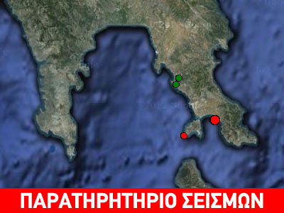 Σεισμική δόνηση 3,8R στη Λακωνία