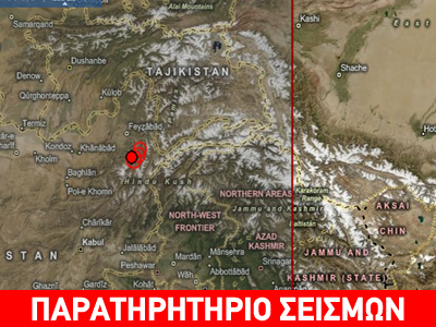 Ισχυρός σεισμός 5,9R στο Αφγανιστάν