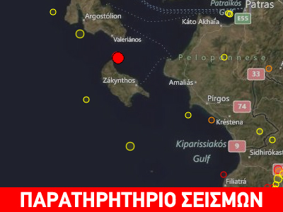 Σεισμός 3,9R στη Ζάκυνθο