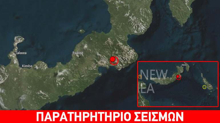 Ισχυρός σεισμός 6,8R στην Παπούα Νέα Γουινέα