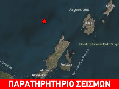 Σεισμός 4,3R βόρεια των Σποράδων