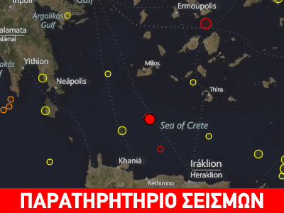 Σεισμός 3,8R νότια της Μήλου
