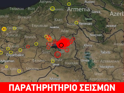 Νέος ισχυρός σεισμός στην Τουρκία