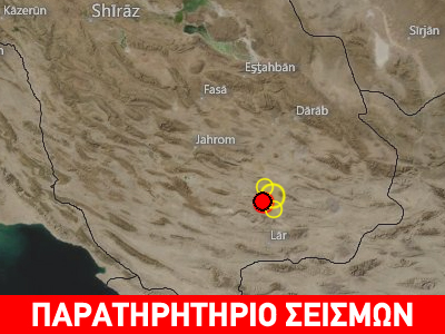 Σεισμός 4,5R στο νότιο τμήμα του Ιράν