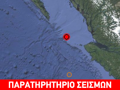 Σεισμός 5,9R στον Καναδά