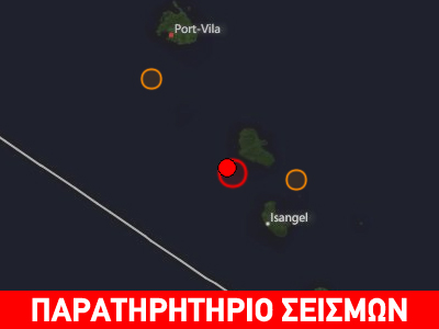 Σεισμός 6,6R στο αρχιπέλαγος Βανουάτου