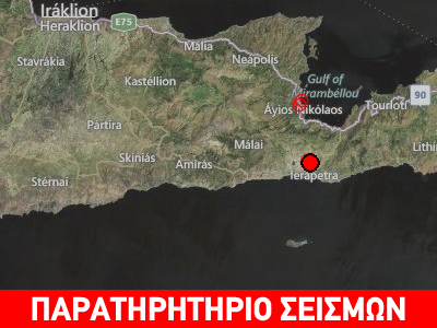 Σεισμός 3,6R βόρεια της Ιεράπετρας