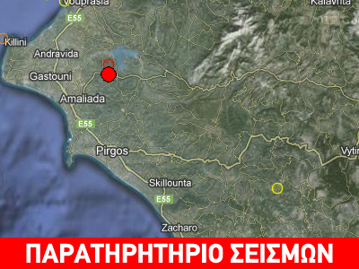 Σεισμός 3,6R βορειοανατολικά της Αμαλιάδας