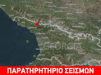 Σεισμός 5,2R στη Γεωργία