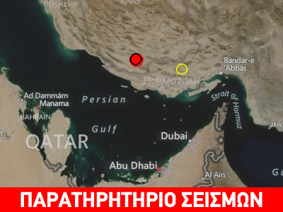 Σεισμική δόνηση 4,5R στο Ιράν