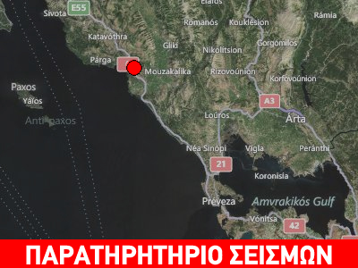 Σεισμική δόνηση 3,9R στη Θεσπρωτία