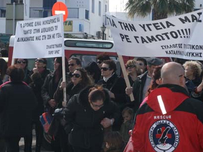 Συγκέντρωση διαμαρτυρίας για το Κέντρο Υγείας Πάρου
