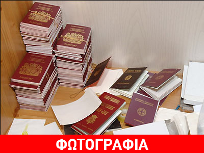 Εξάρθρωση σπείρας που έκανε… μπίζνες με πλαστά διαβατήρια