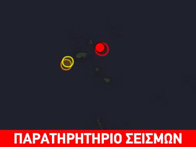 Σεισμός 5,9R στα νησιά Σάντα Κρουζ