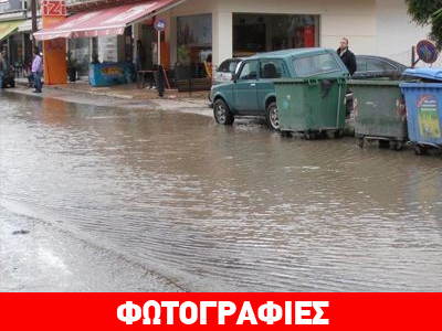 Τα βουλωμένα φρεάτια έφεραν… πλημμύρες!