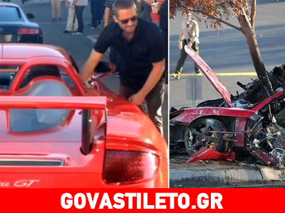 Έκλεψαν κομμάτια απο την Porsche που σκοτώθηκε ο Paul Walker