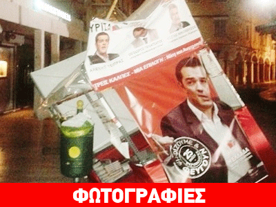 Βανδαλισμοί σε εκλογικό περίπτερο του ΣΥΡΙΖΑ
