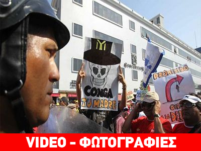 Περού: Εκτόνωση της έντασης μετά τις συμπλοκές για τα ορυχεία