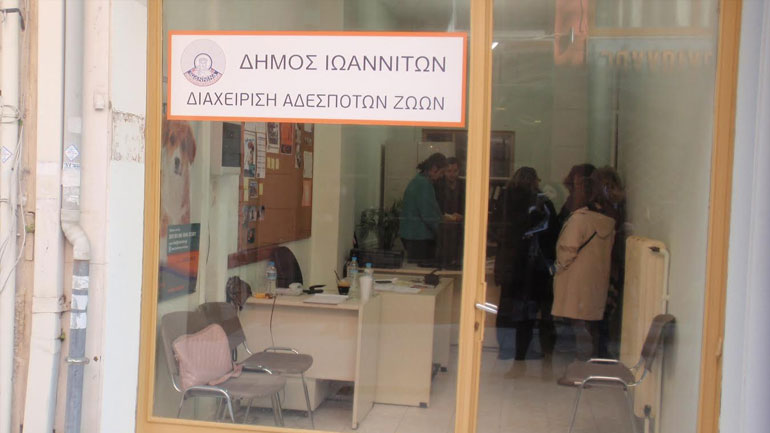 Εγκαίνια για το Γραφείο Διαχείρισης Αδέσποτων Ζώων του Δήμου Ιωαννιτών