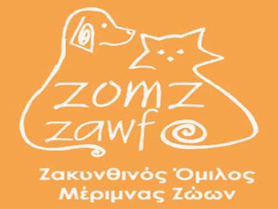 Πόσα είναι τα αδέσποτα στη Ζάκυνθο;