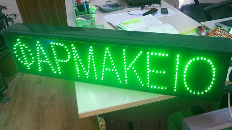 Oι φαρμακοποιοί της Θεσσαλονίκης καταγγέλουν την κυβέρνηση