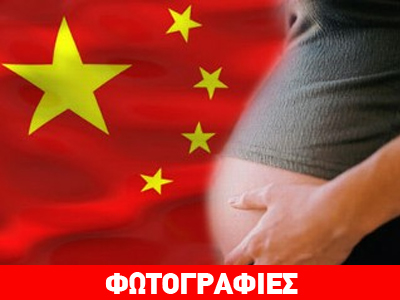 Κίνα: Ο νόμος δεν προέβλεπε… «παραθυράκι» για δεύτερο παιδί!