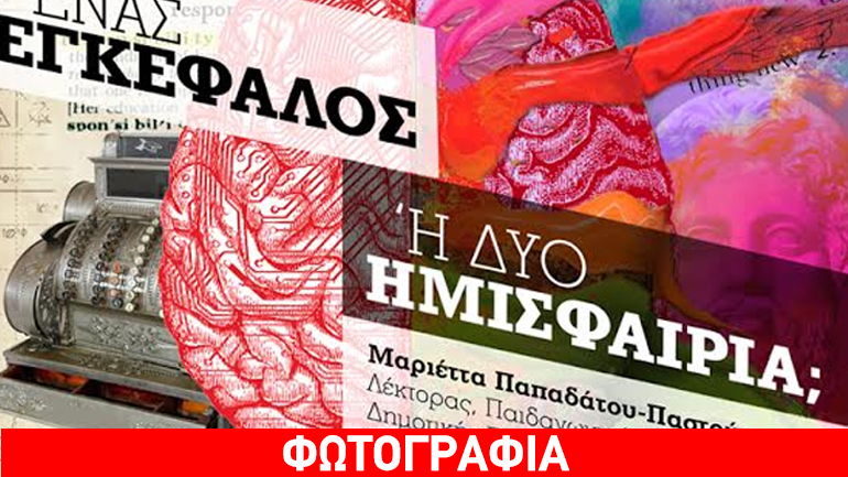Την Παρασκευή 16 Οκτωβρίου η εναρκτήρια εκδήλωση του CAFΕ SCIENTIFIQUE