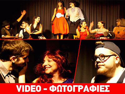 Λαμπερή πρεμιέρα στο Θέατρο DIVA!