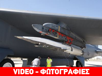 Η.Π.Α.: Συντριβή υπερηχητικού αεροσκάφους στον Ειρηνικό Ωκεανό