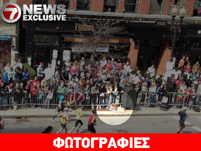 Βοστώνη: Ύποπτη τσάντα στο μικροσκόπιο του FBI