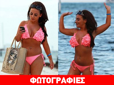 Στιγμές χαλάρωσης για την Chelsee