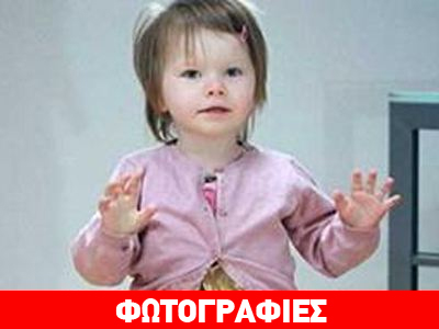 Στάθηκε και πάλι στα πόδια της