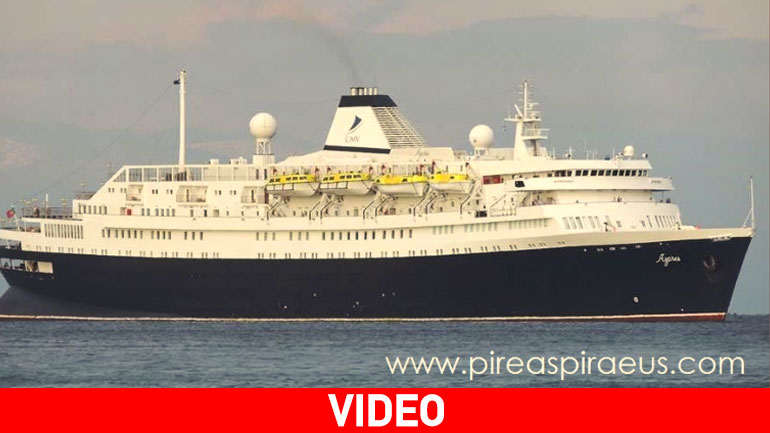 Η άφιξη του «Azores» στον Πειραιά