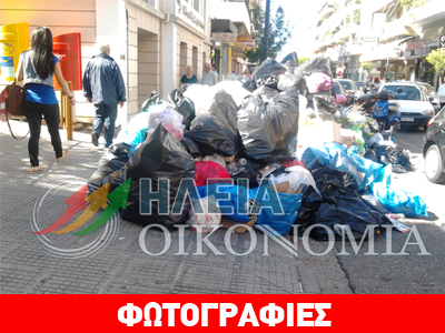 Τα σκουπίδια… έπνιξαν το Ταχυδρομείο Πύργου!