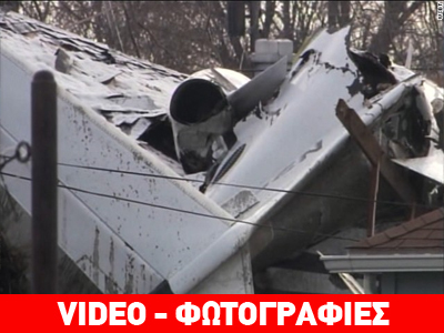 Ιντιάνα: Συντριβή ιδιωτικού αεροπλάνου σε κατοικίες