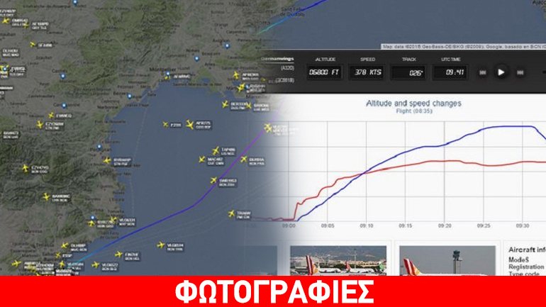 Καρέ – καρέ η τρελή πορεία του μοιραίου αεροσκάφους