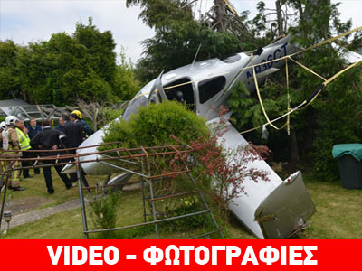 Βρετανία: Συντριβή αεροσκάφους σε αυλή σπιτιού