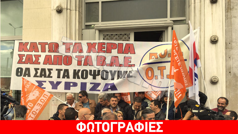 Μέλη της ΠΟΕ-ΟΤΑ «μπούκαραν» στο Γενικό Λογιστήριο του Κράτους
