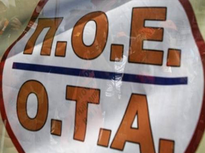 ΠΟΕ-ΟΤΑ: Πανελλαδική στάση εργασίας την Τετάρτη